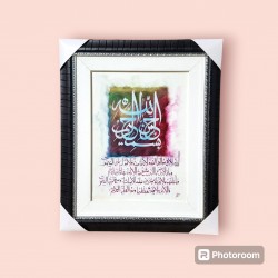 Islamic Frame Small Printed