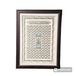 Islamic Frame Large Printed