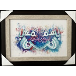 Islamic Frame Small Printed...